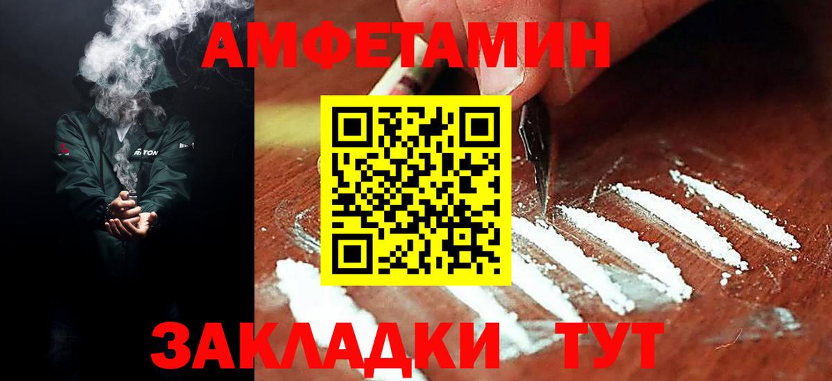 Amphetamine  Amphetamine Premium  kraken онион  Донской  Вход с VPN 