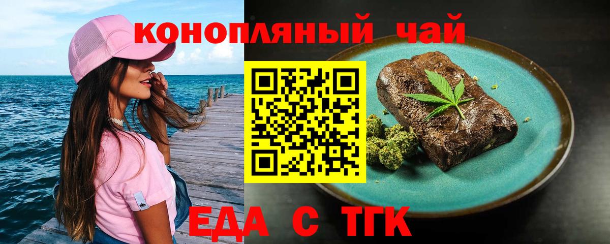 Печенье с ТГК марихуана  Вход с VPN  Донской 