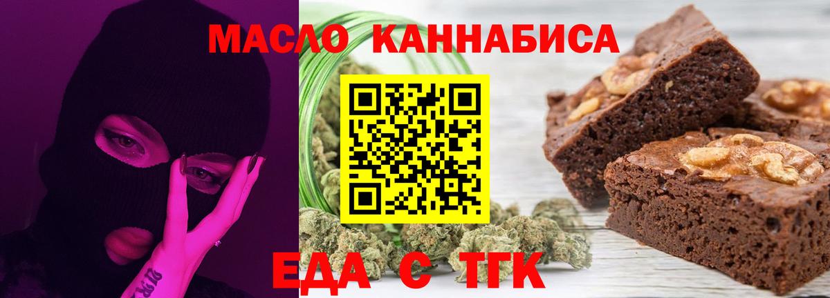 Печенье с ТГК марихуана Донской