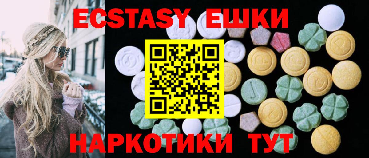 Ecstasy  Вход с VPN  MEGA ONION  Донской  Экстази DUBAI  Экстази 250 мг 
