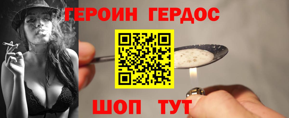 Донской  ГЕРОИН хмурый  ГЕРОИН  Вход с VPN 