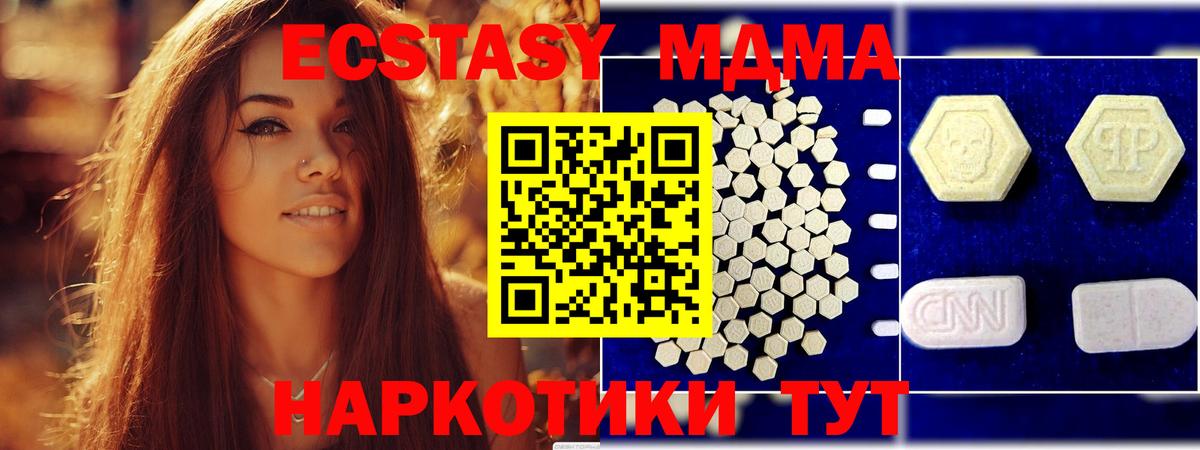 Донской  MDMA VHQ  Вход с VPN  МДМА  MDMA кристаллы 