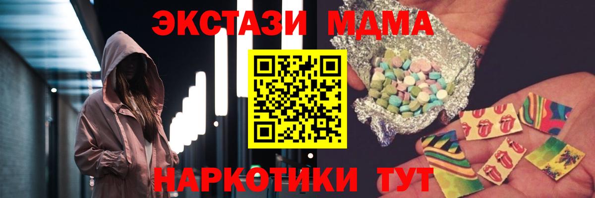 MDMA молли Донской