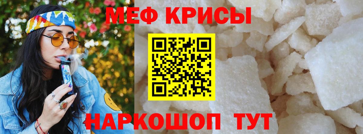 Меф кристаллы Донской