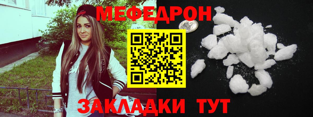 МЯУ-МЯУ VHQ  Меф VHQ  Донской  МЯУ-МЯУ  Вход с VPN 