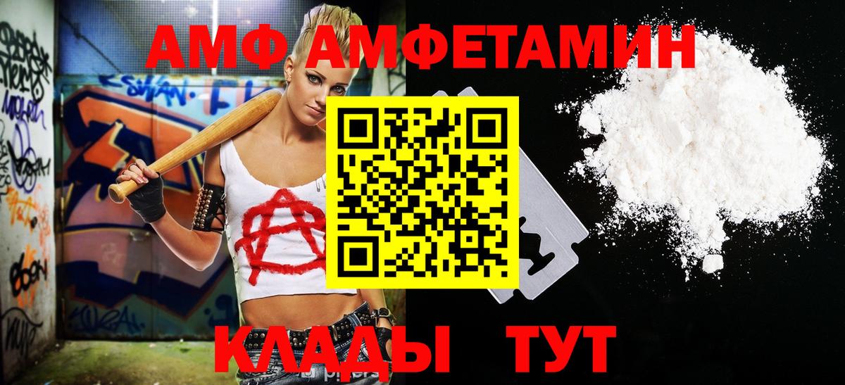 МЕТАМФЕТАМИН Декстрометамфетамин 99.9%  Вход с VPN  Донской 