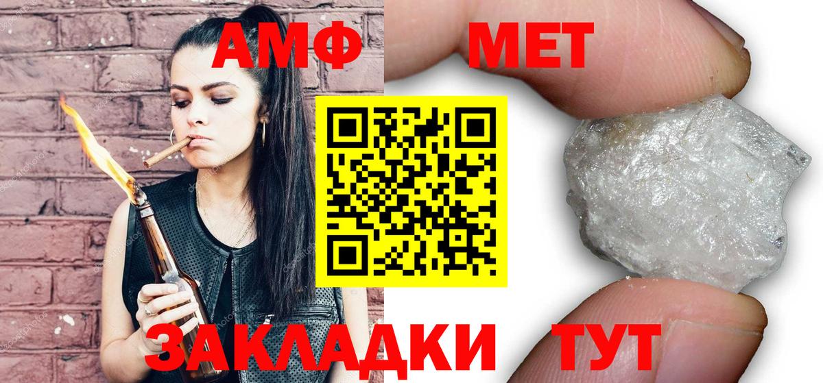 МЕТАМФЕТАМИН Methamphetamine Донской
