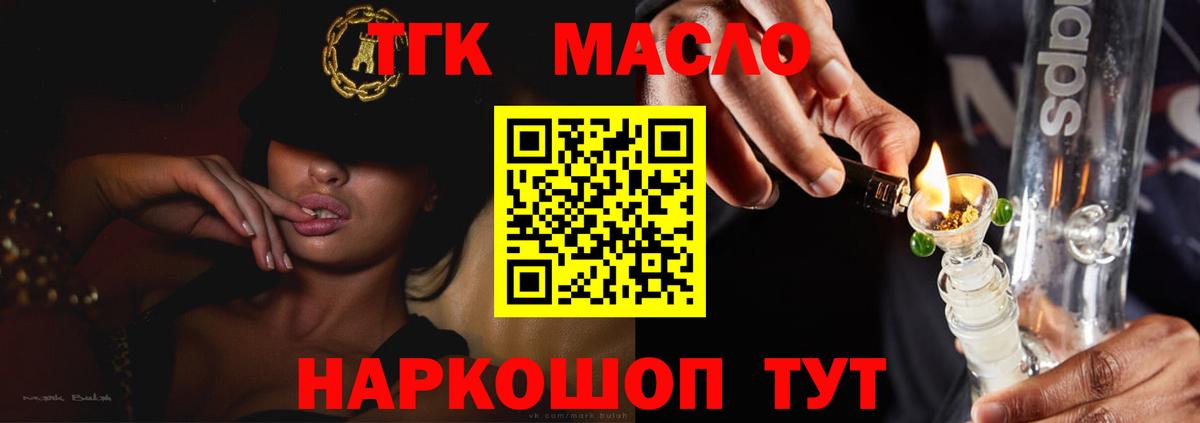 Донской  Дистиллят ТГК вейп  Вход с VPN 